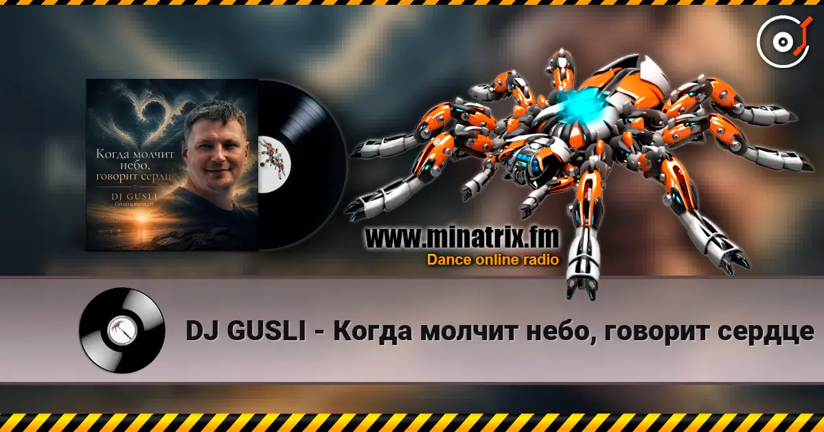 DJ GUSLI - Когда молчит небо, говорит сердце online in hoher Qualität hören | Minatrix.FM