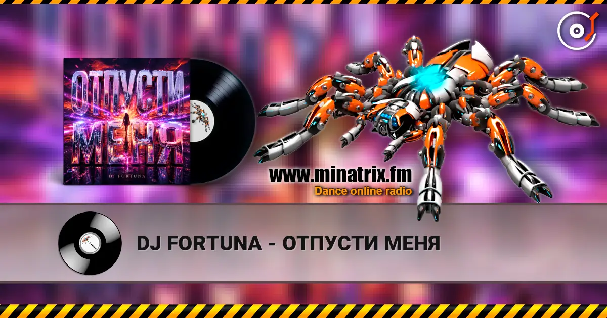 DJ FORTUNA - ОТПУСТИ МЕНЯ online in hoher Qualität hören | Minatrix.FM