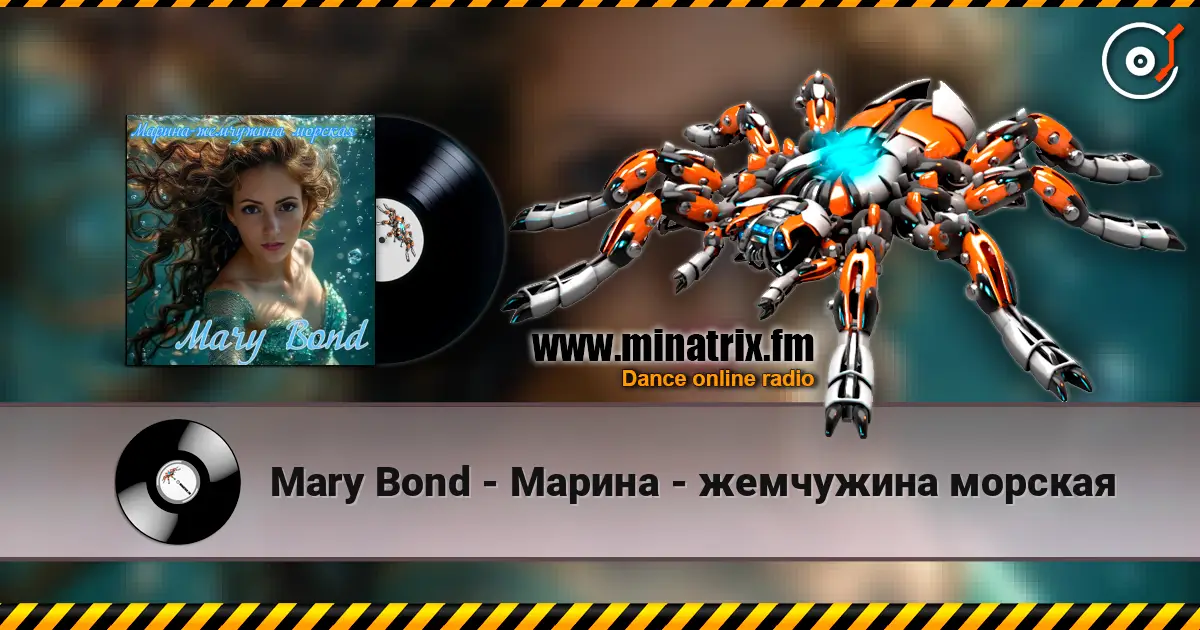 Mary Bond - Марина - жемчужина морская online in hoher Qualität hören | Minatrix.FM