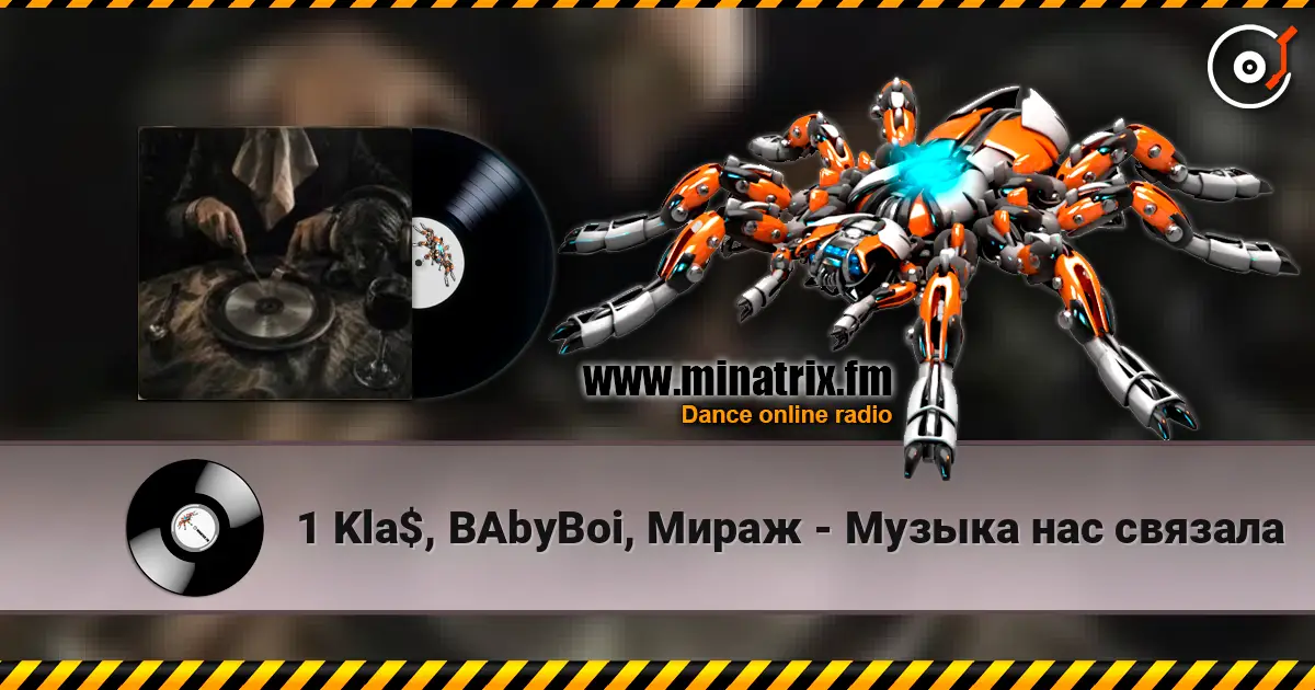 1 Kla$, BAbyBoi, Мираж - Музыка нас cвязала online in hoher Qualität hören | Minatrix.FM