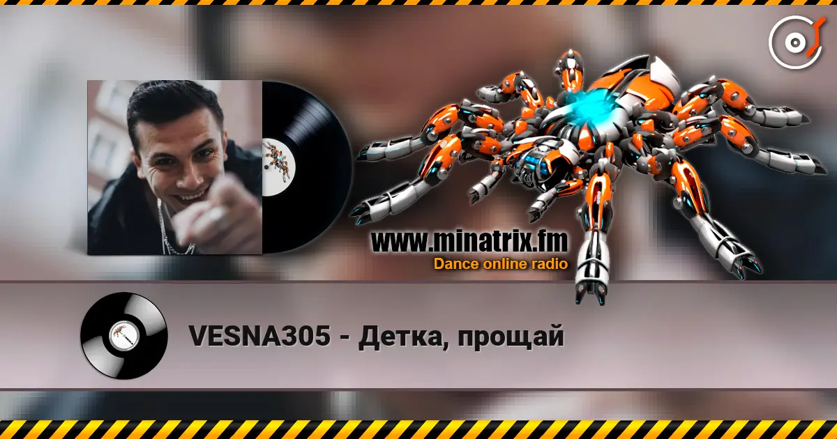 VESNA305 - Детка, прощай écouter en ligne en haute qualité | Minatrix.FM