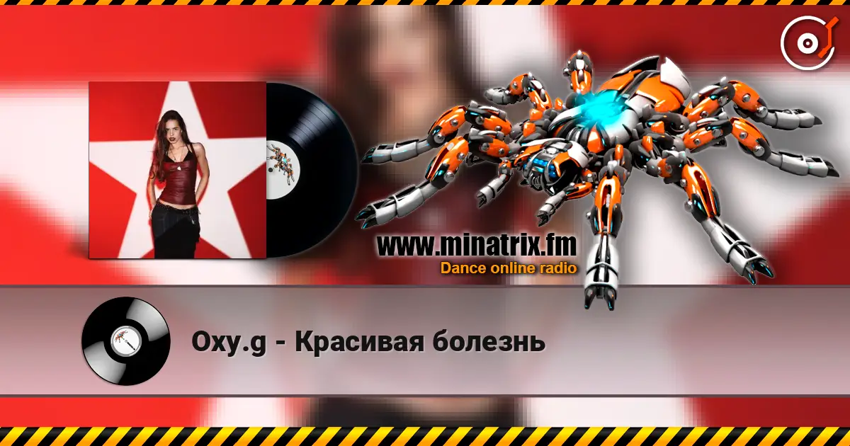 Oxy.g - Красивая болезнь online in hoher Qualität hören | Minatrix.FM