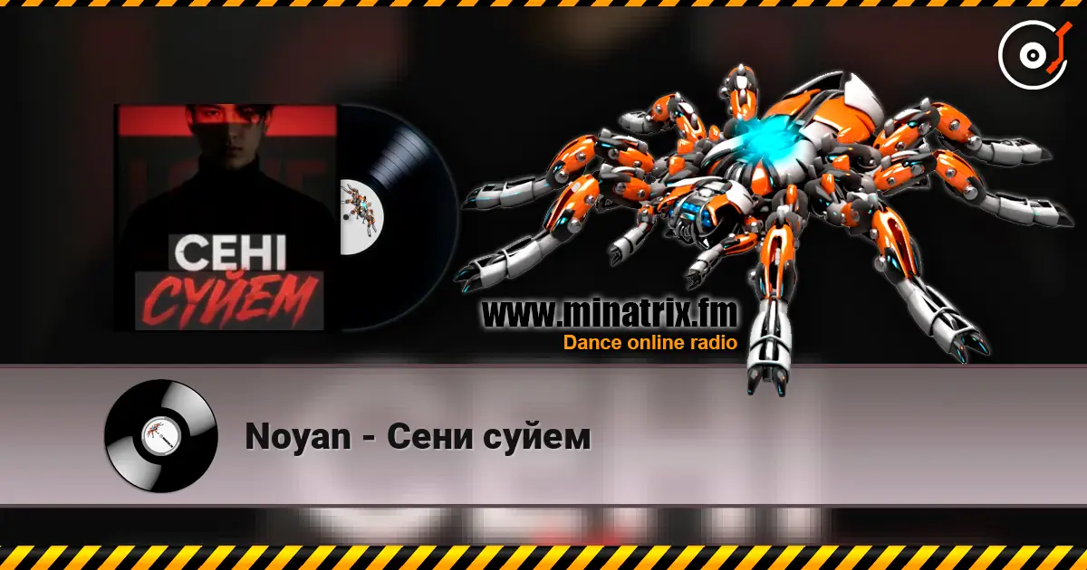 Noyan - Сени суйем слушать онлайн в высоком качестве | Minatrix.FM
