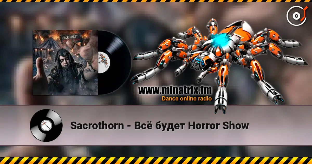 Sacrothorn - Всё будет Horror Show слушать онлайн в высоком качестве | Minatrix.FM