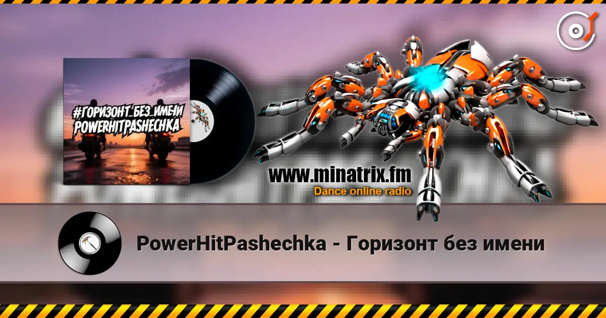 PowerHitPashechka - Горизонт без имени слушать онлайн в высоком качестве | Minatrix.FM