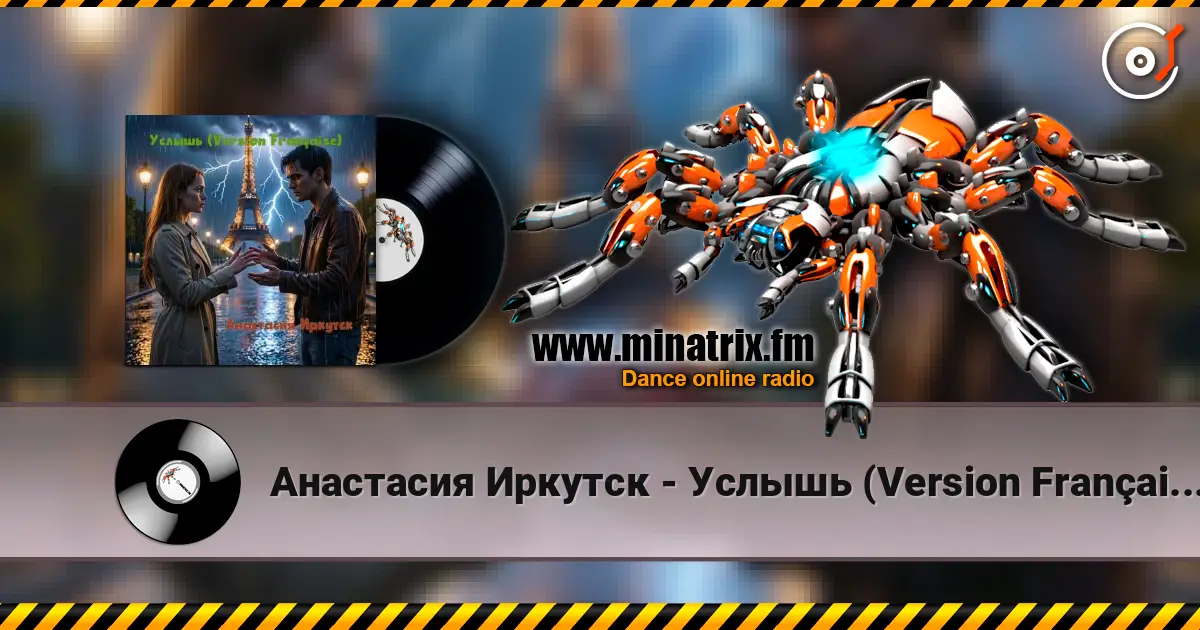 Анастасия Иркутск - Услышь (Version Française)- Sauver l'Amour слушать онлайн в высоком качестве | Minatrix.FM