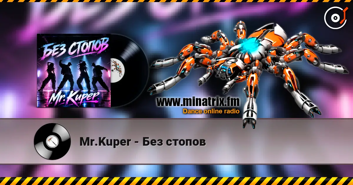 Mr.Kuper - Без стопов слушать онлайн в высоком качестве | Minatrix.FM
