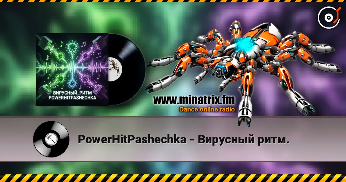 PowerHitPashechka - Вирусный ритм. escuchar online en alta calidad | Minatrix.FM