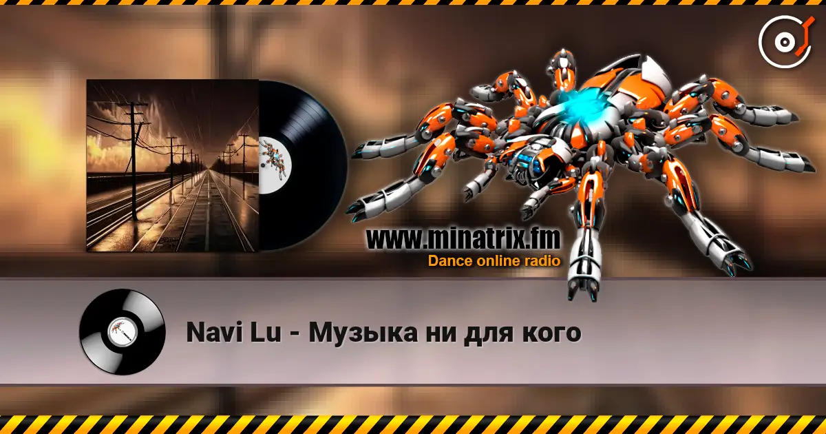 Navi Lu - Музыка ни для кого слушать онлайн в высоком качестве | Minatrix.FM