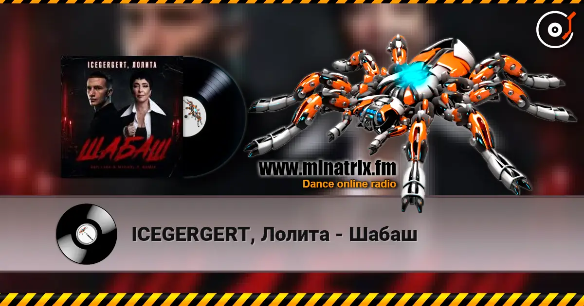 ICEGERGERT, Лолита - Шабаш online in hoher Qualität hören | Minatrix.FM