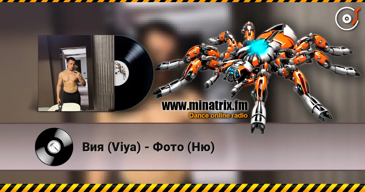 Вия (Viya) - Фото (Ню) слушать онлайн в высоком качестве | Minatrix.FM