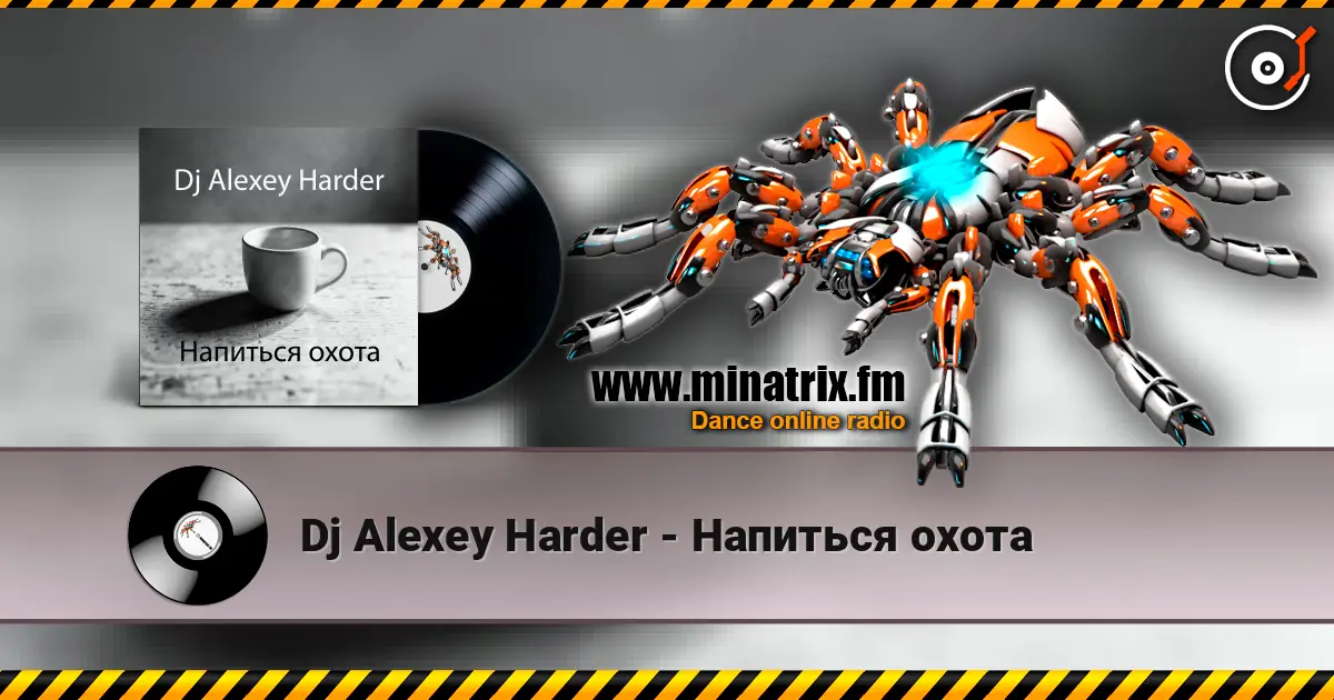 Dj Alexey Harder - Напиться охота слушать онлайн в высоком качестве | Minatrix.FM
