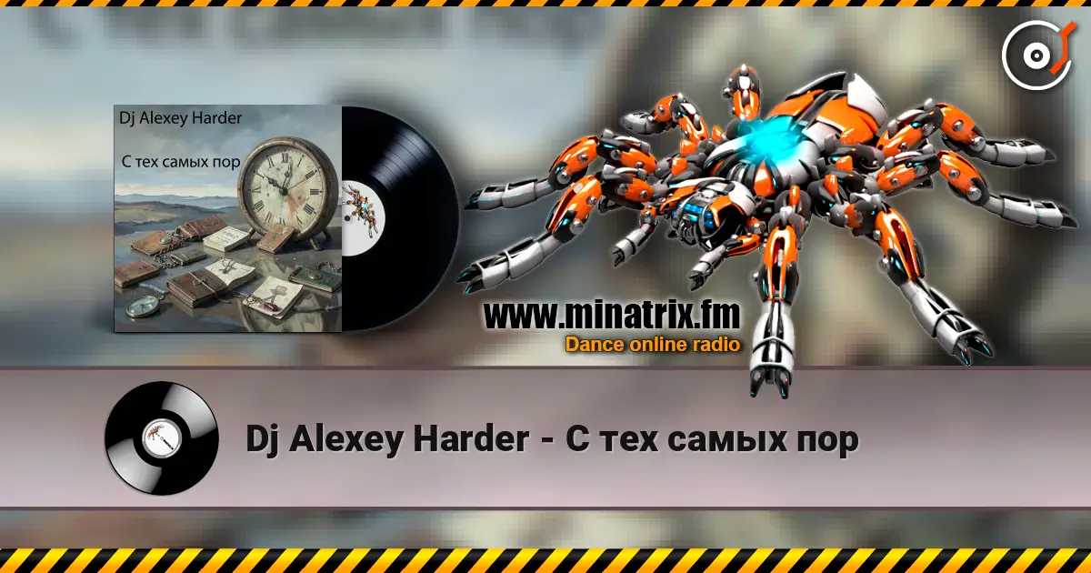 Dj Alexey Harder - С тех самых пор online in hoher Qualität hören | Minatrix.FM