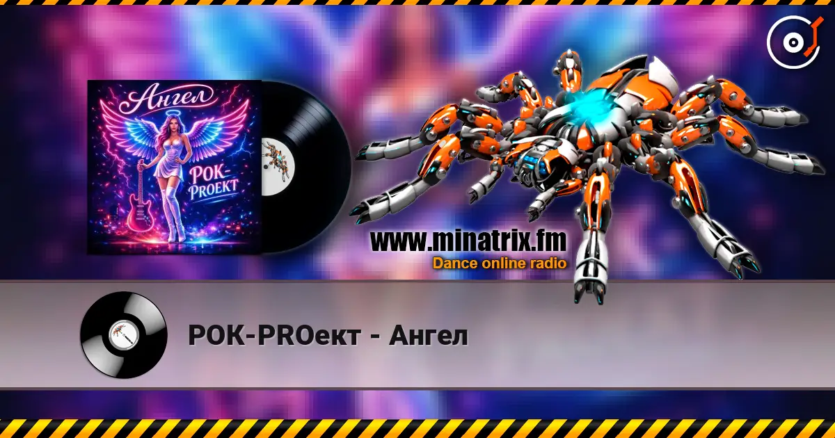 РОК-PROект - Ангел écouter en ligne en haute qualité | Minatrix.FM