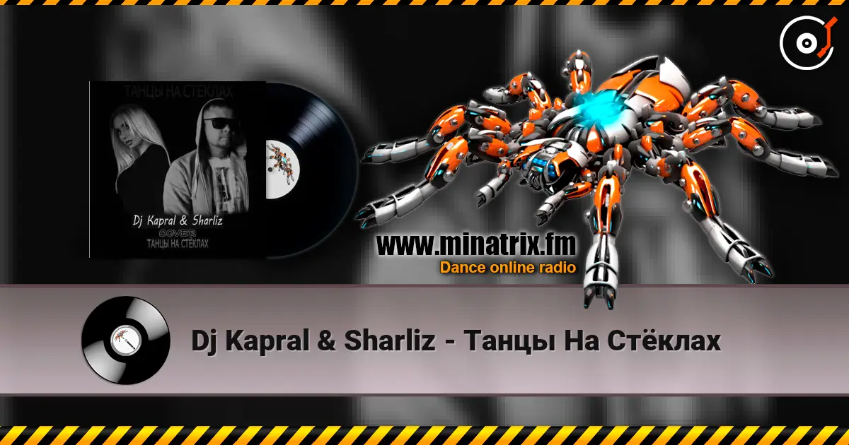 Dj Kapral & Sharliz - Танцы На Стёклах слушать онлайн в высоком качестве | Minatrix.FM