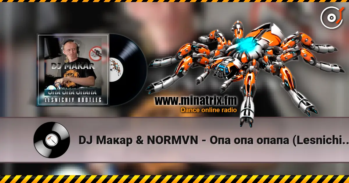 DJ Макар & NORMVN - Опа опа опапа (Lesnichiy Radio Edit) online in hoher Qualität hören | Minatrix.FM