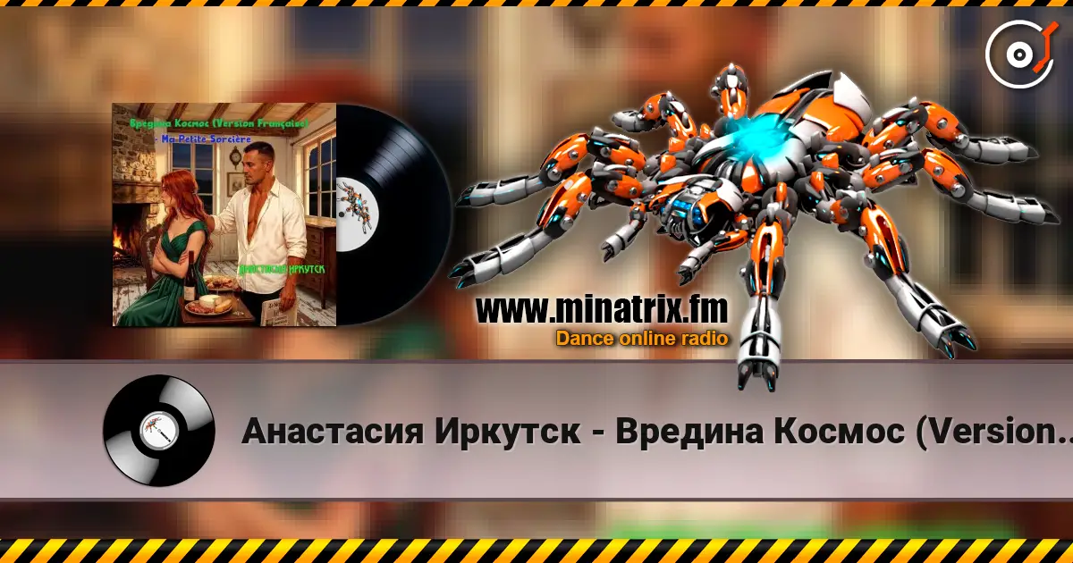 Анастасия Иркутск - Вредина Космос (Version Française) -Ma Petite Sorcière слушать онлайн в высоком качестве | Minatrix.FM