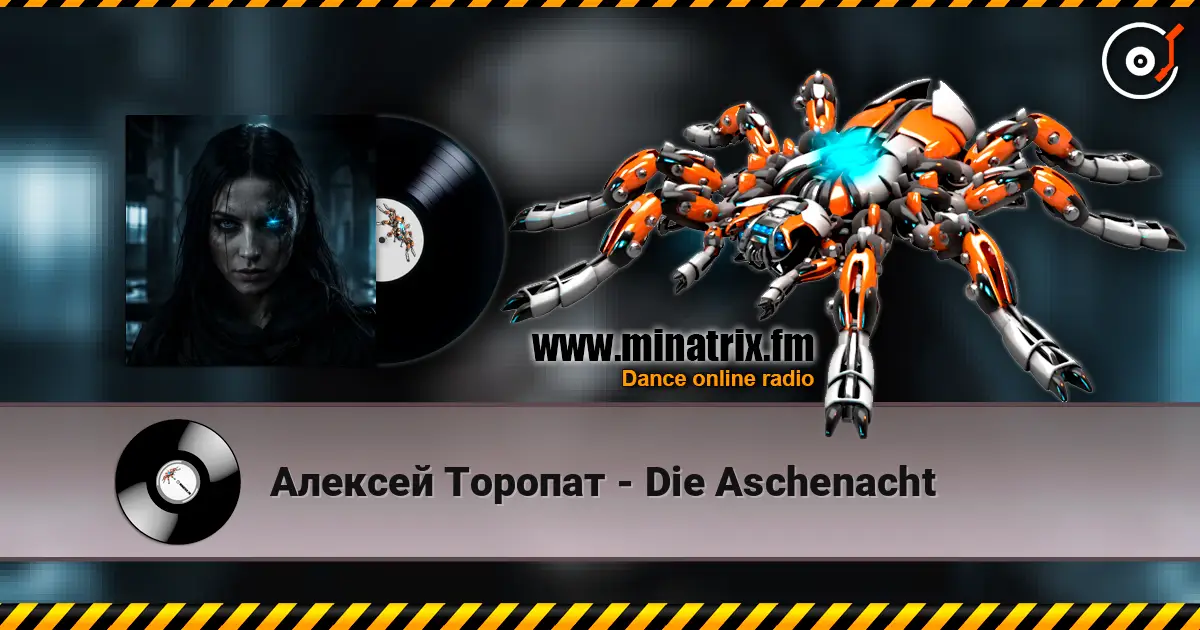 Алексей Торопат - Die Aschenacht слушать онлайн в высоком качестве | Minatrix.FM