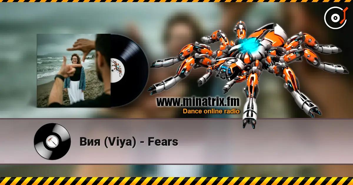 Вия (Viya) - Fears слушать онлайн в высоком качестве | Minatrix.FM