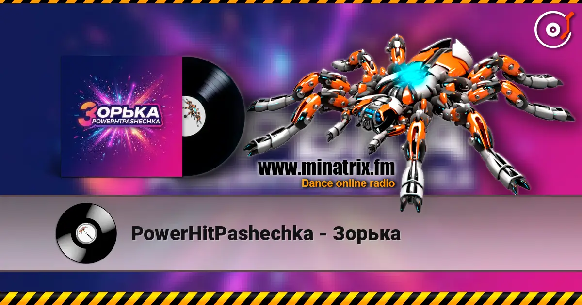 PowerHitPashechka - Зорька слушать онлайн в высоком качестве | Minatrix.FM