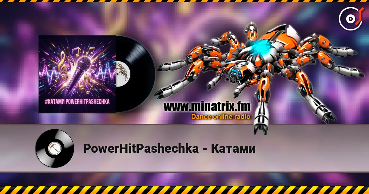 PowerHitPashechka - Катами слушать онлайн в высоком качестве | Minatrix.FM