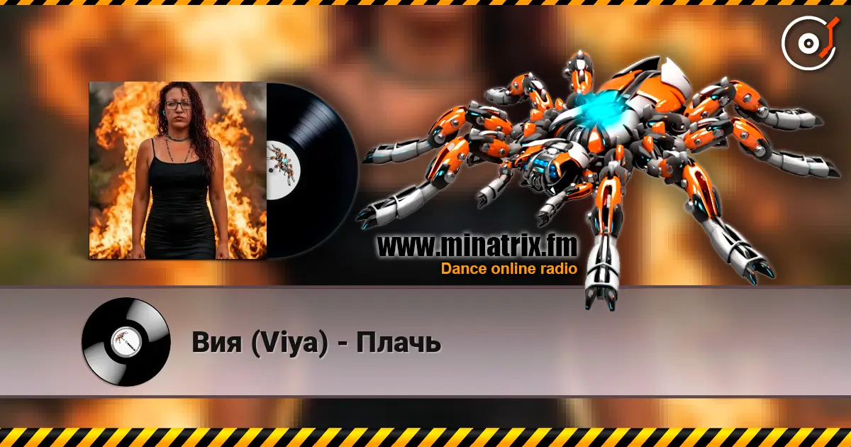 Вия (Viya) - Плачь слушать онлайн в высоком качестве | Minatrix.FM