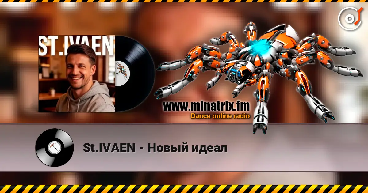 St.IVAEN - Новый идеал слушать онлайн в высоком качестве | Minatrix.FM