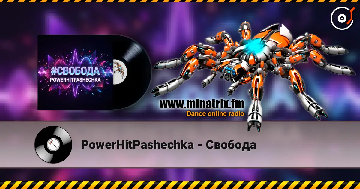 PowerHitPashechka - Свобода слушать онлайн в высоком качестве | Minatrix.FM