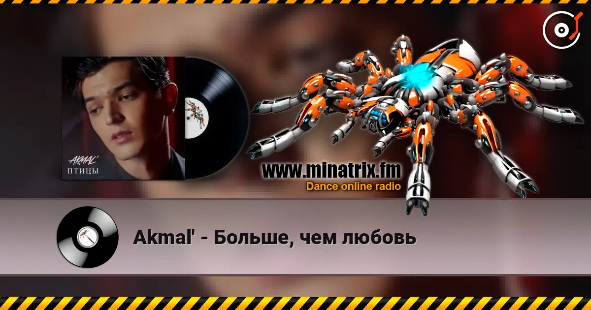 Akmal' - Больше, чем любовь слушать онлайн в высоком качестве | Minatrix.FM