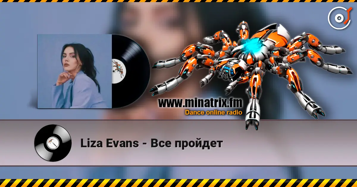 Liza Evans - Все пройдет online in hoher Qualität hören | Minatrix.FM
