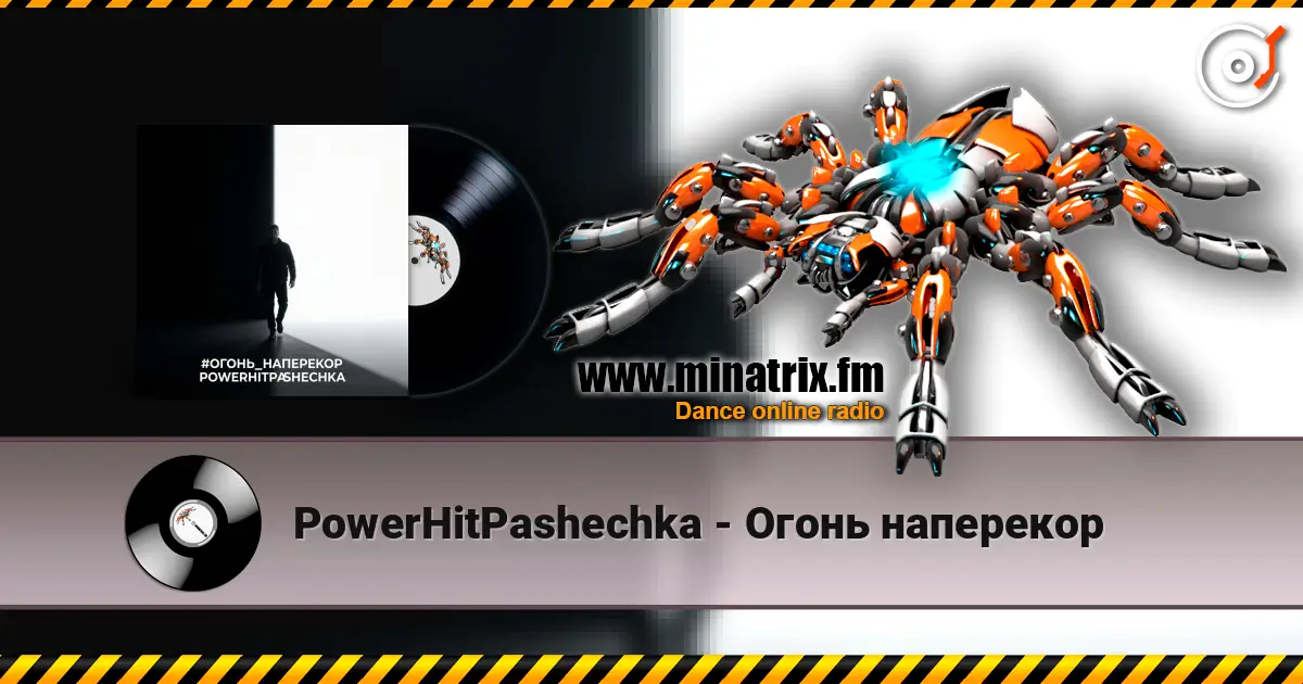 PowerHitPashechka - Огонь наперекор online in hoher Qualität hören | Minatrix.FM