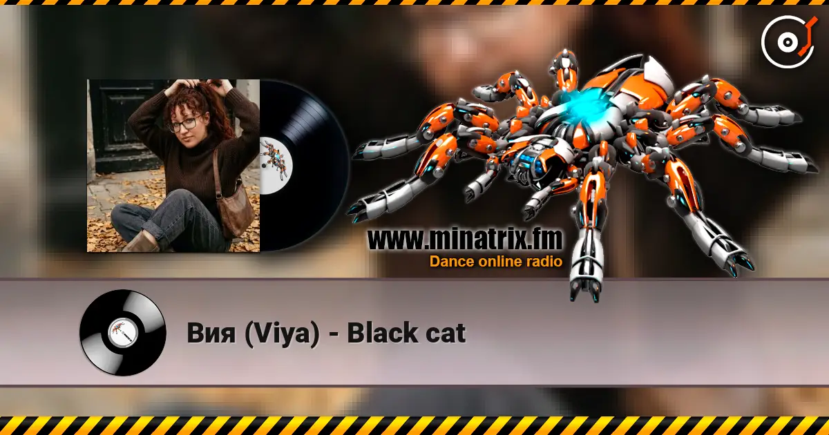 Вия (Viya) - Black cat online in hoher Qualität hören | Minatrix.FM