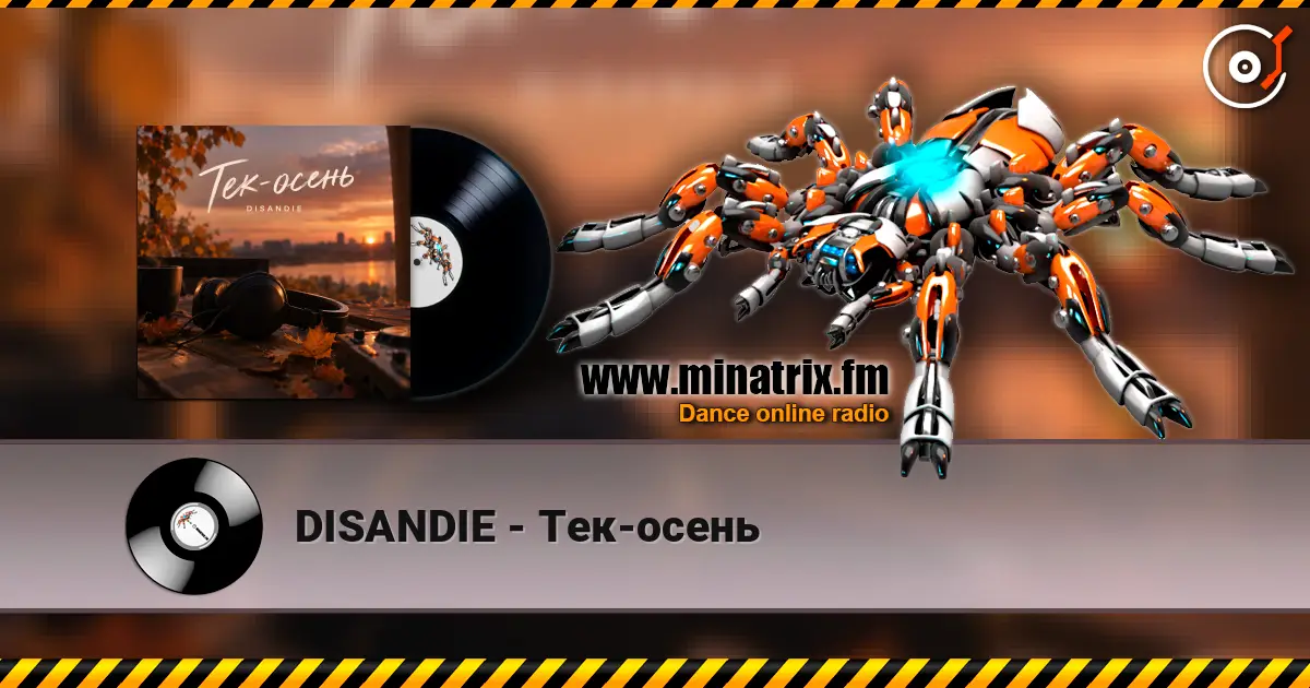 DISANDIE - Тек-осень слушать онлайн в высоком качестве | Minatrix.FM