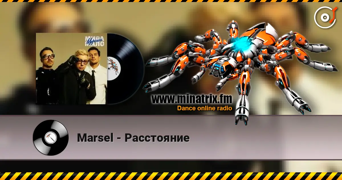 Marsel - Расстояние escuchar online en alta calidad | Minatrix.FM