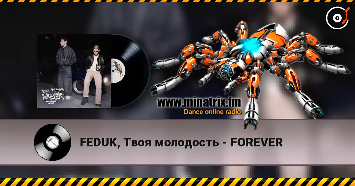 FEDUK, Твоя молодость - FOREVER слушать онлайн в высоком качестве | Minatrix.FM