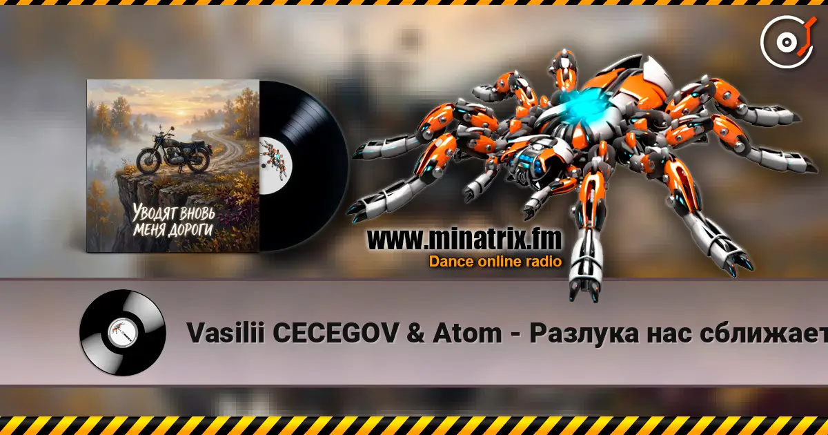 Vasilii CECEGOV & Atom - Разлука нас сближает слушать онлайн в высоком качестве | Minatrix.FM