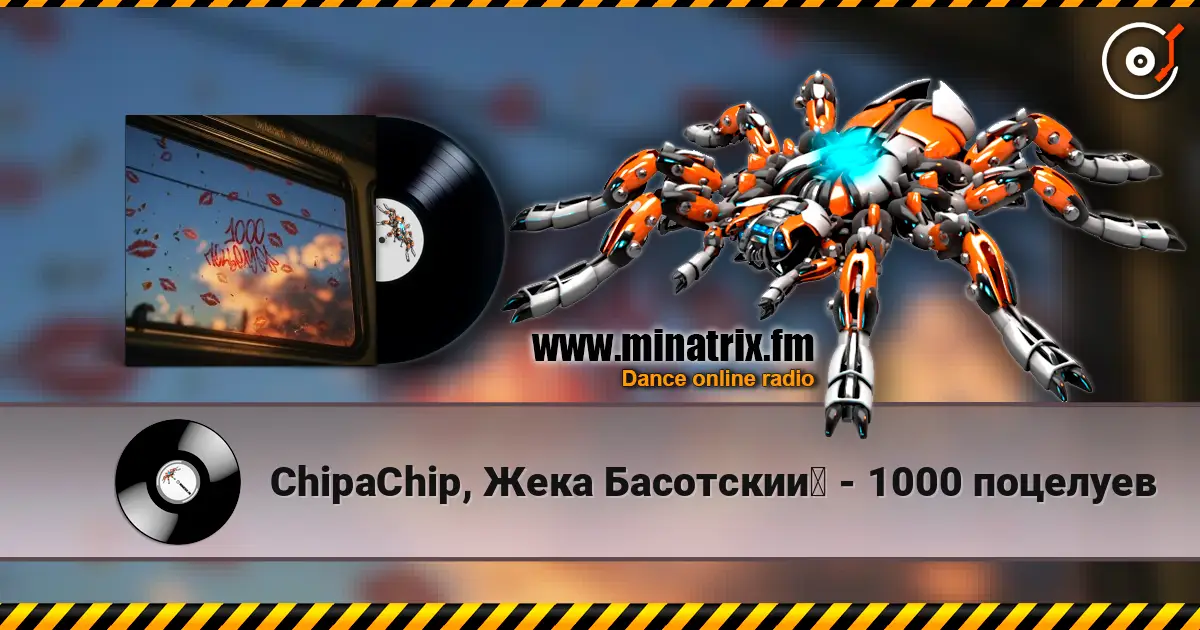 ChipaChip, Жека Басотский - 1000 поцелуев 高品质在线收听 | Minatrix.FM