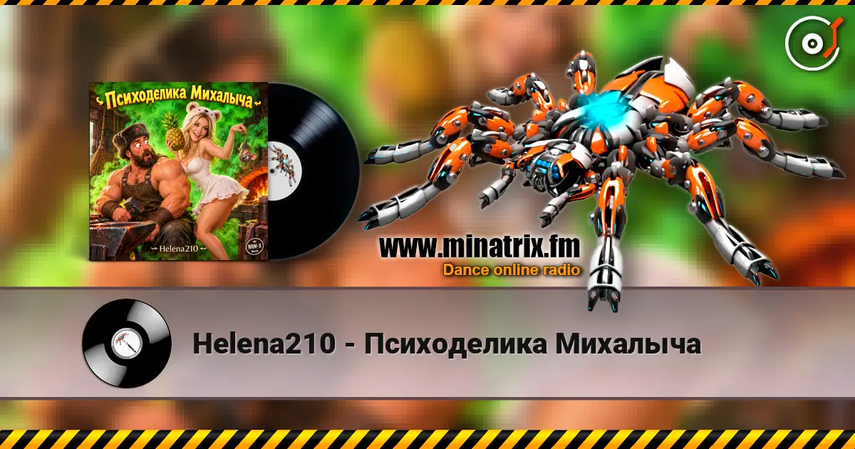 Helena210 - Психоделика Михалыча слушать онлайн в высоком качестве | Minatrix.FM