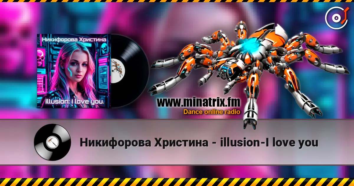Никифорова Христина - illusion-I love you слушать онлайн в высоком качестве | Minatrix.FM