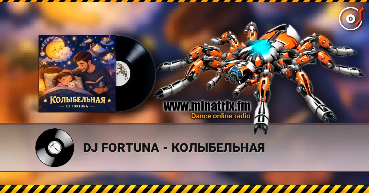 DJ FORTUNA - КОЛЫБЕЛЬНАЯ online in hoher Qualität hören | Minatrix.FM