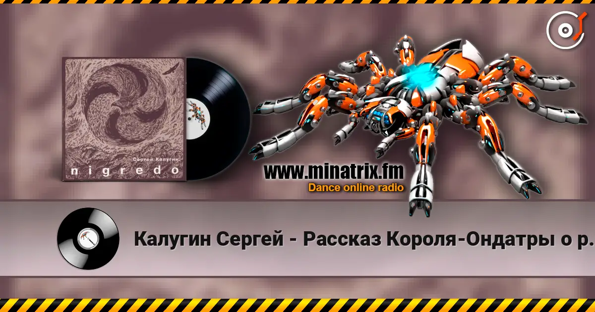 Калугин Сергей - Рассказ Короля-Ондатры о рыбной ловле в пятницу online in hoher Qualität hören | Minatrix.FM
