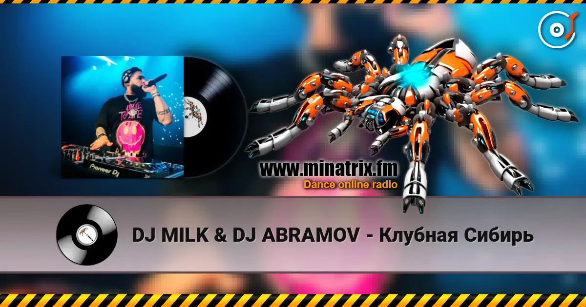 DJ MILK & DJ ABRAMOV - Клубная Сибирь 高品质在线收听 | Minatrix.FM