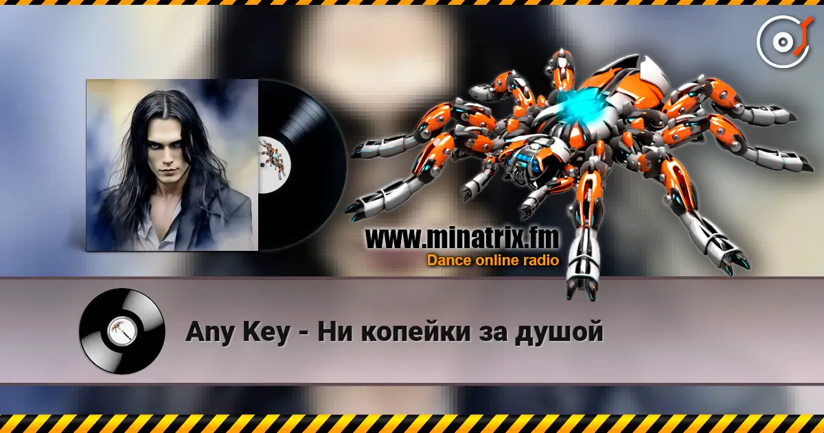 Any Key - Ни копейки за душой 高品质在线收听 | Minatrix.FM