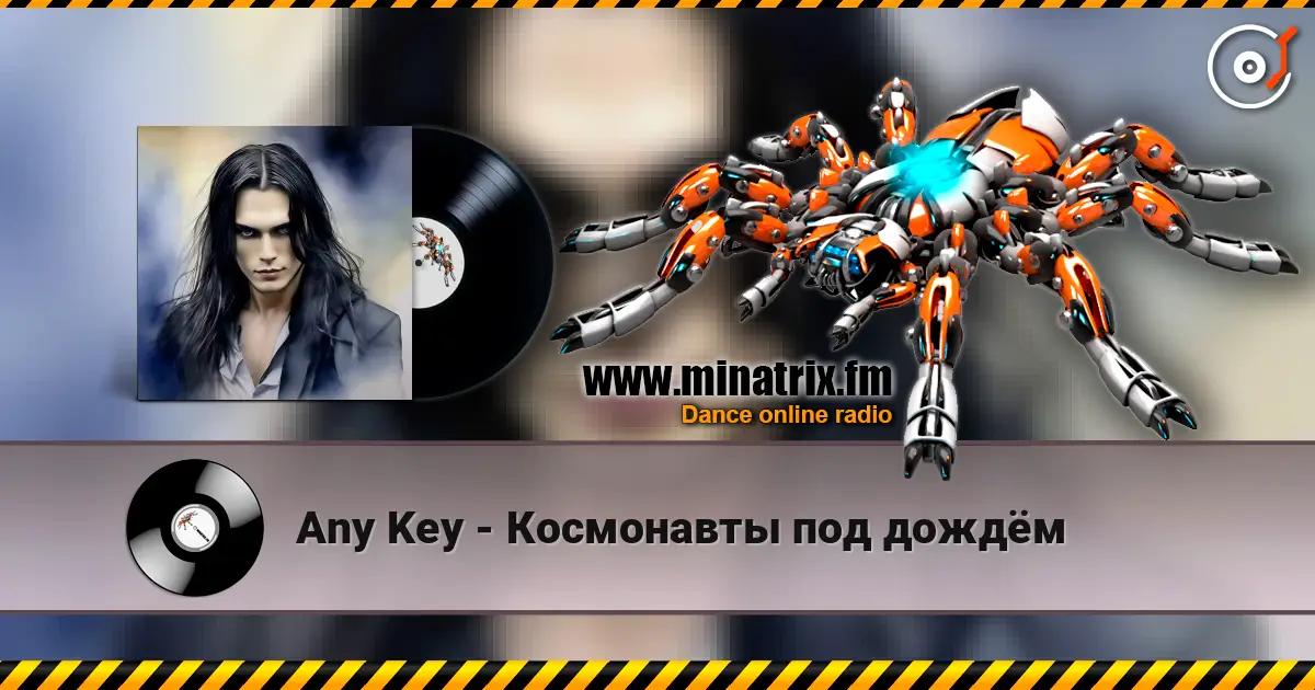 Any Key - Космонавты под дождём online in hoher Qualität hören | Minatrix.FM