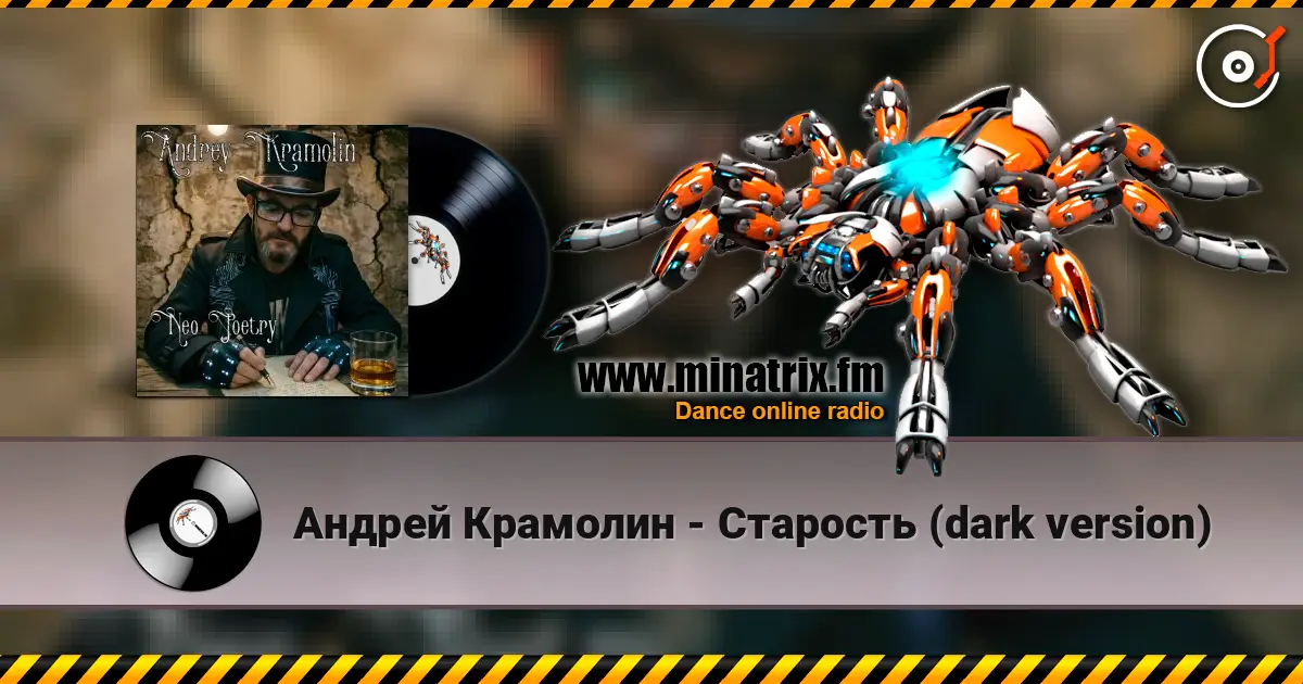 Андрей Крамолин - Старость (dark version) online in hoher Qualität hören | Minatrix.FM