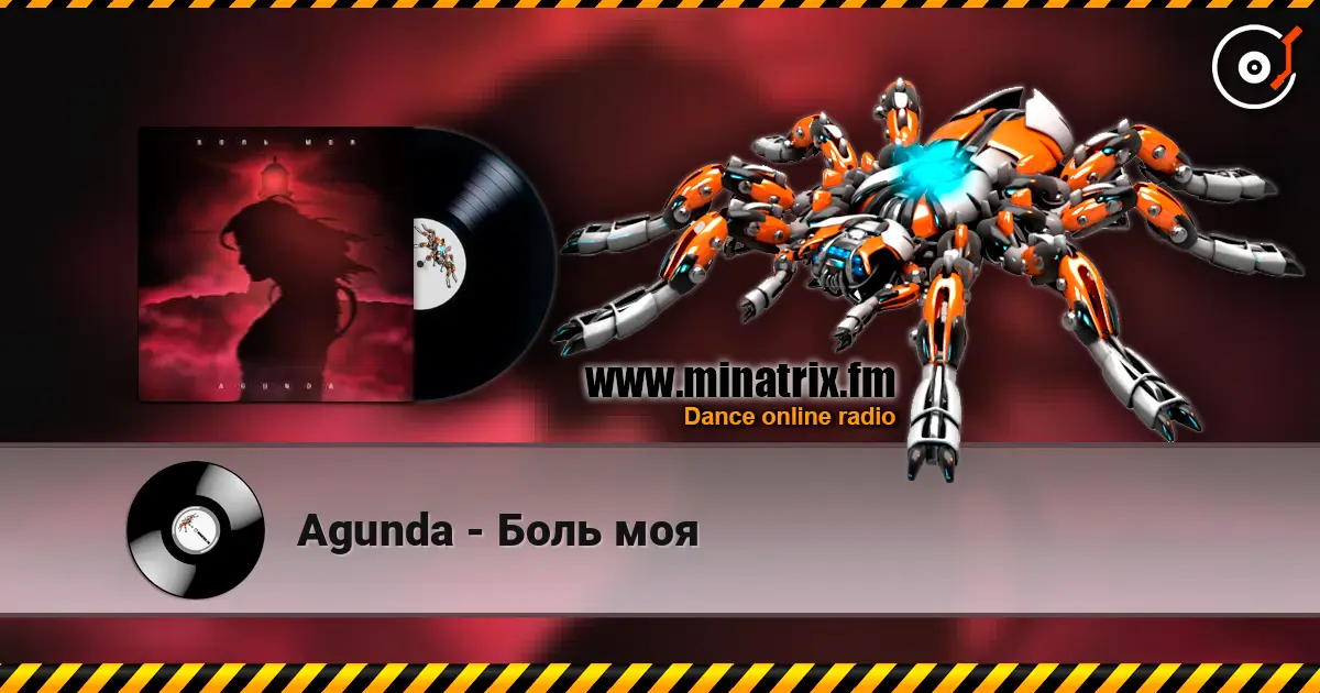 Agunda - Боль моя слушать онлайн в высоком качестве | Minatrix.FM