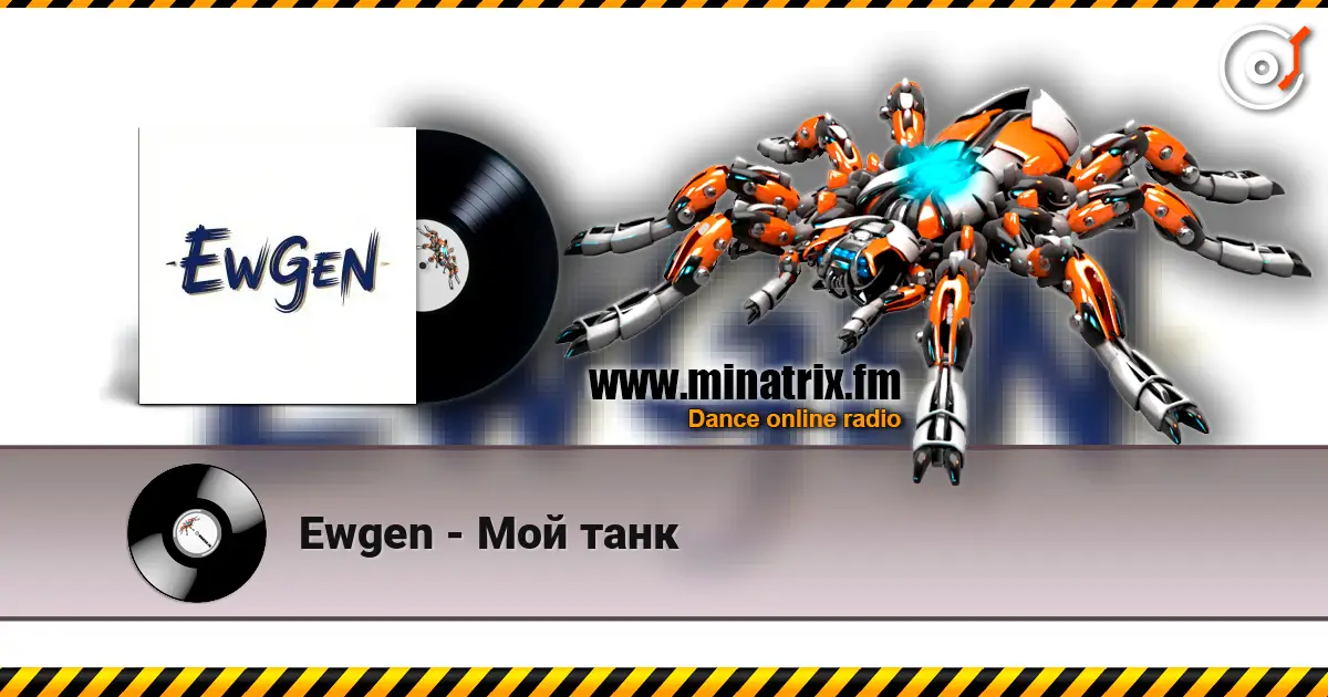 Ewgen - Мой танк слушать онлайн в высоком качестве | Minatrix.FM