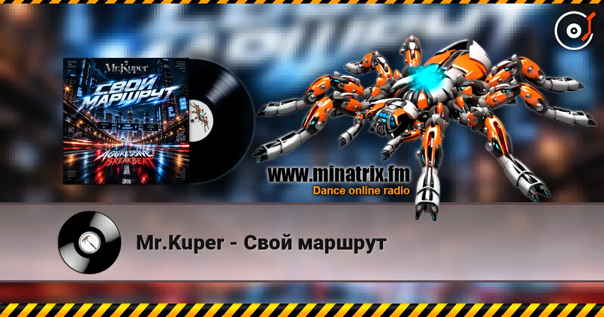 Mr.Kuper - Свой маршрут écouter en ligne en haute qualité | Minatrix.FM