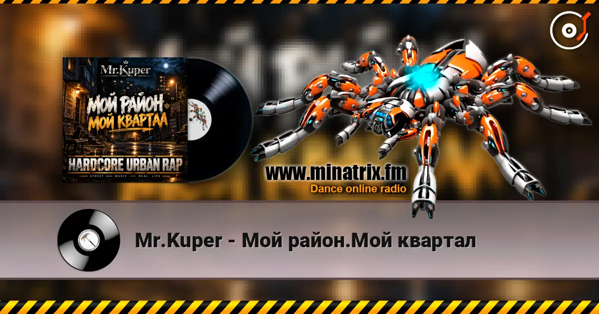 Mr.Kuper - Мой район.Мой квартал online in hoher Qualität hören | Minatrix.FM