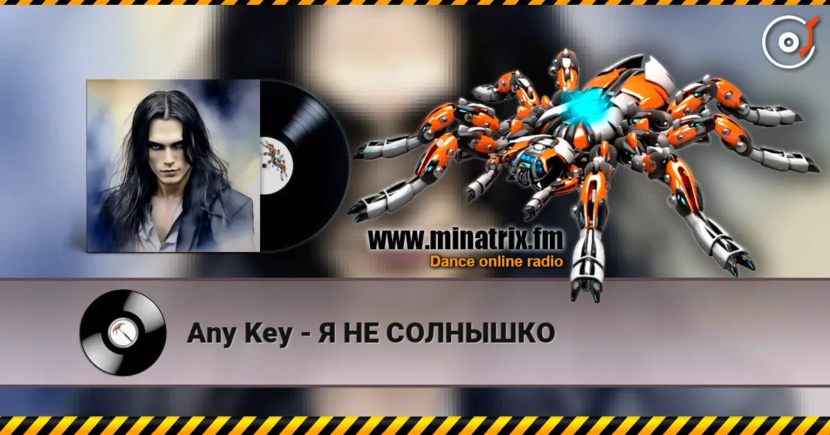 Any Key - Я НЕ СОЛНЫШКО escuchar online en alta calidad | Minatrix.FM